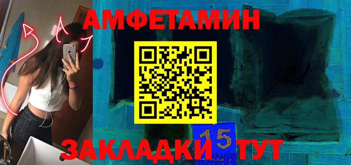Красногорск  АМФЕТАМИН 97%  АМФЕТАМИН  Вход с VPN  АМФ 