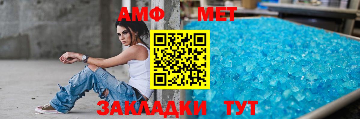 АМФЕТАМИН Розовый Красногорск