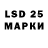 LSD-25 экстази кислота Anna Nahapetyan