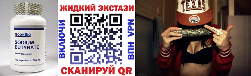 как найти наркотики  Красногорск  БУТИРАТ GHB 