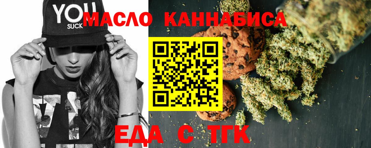 Canna-Cookies конопля  Вход с VPN  Красногорск 