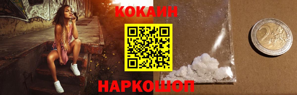 Cocaine 98% Красногорск