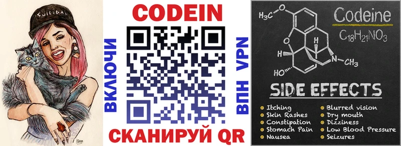 Codein напиток Lean (лин)  продажа наркотиков  Красногорск 