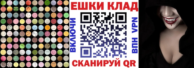 Экстази 300 mg  сайты даркнета телеграм  Красногорск 