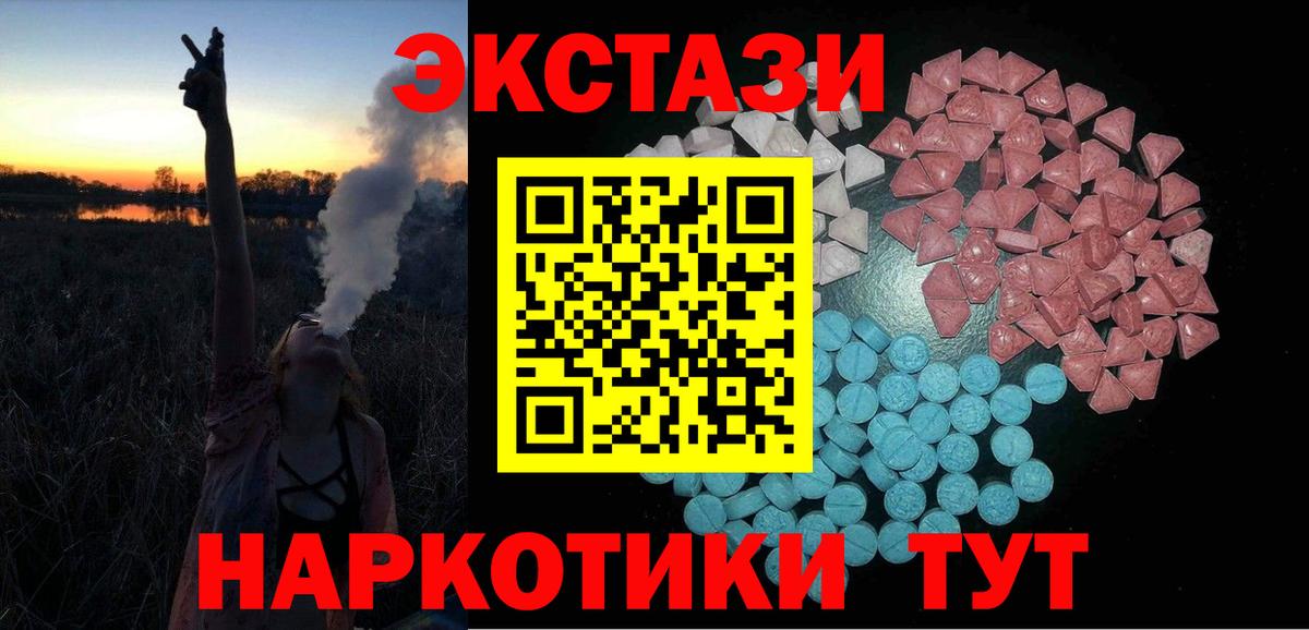 Красногорск  ЭКСТАЗИ 280 MDMA  Экстази 280 MDMA  Вход с VPN 