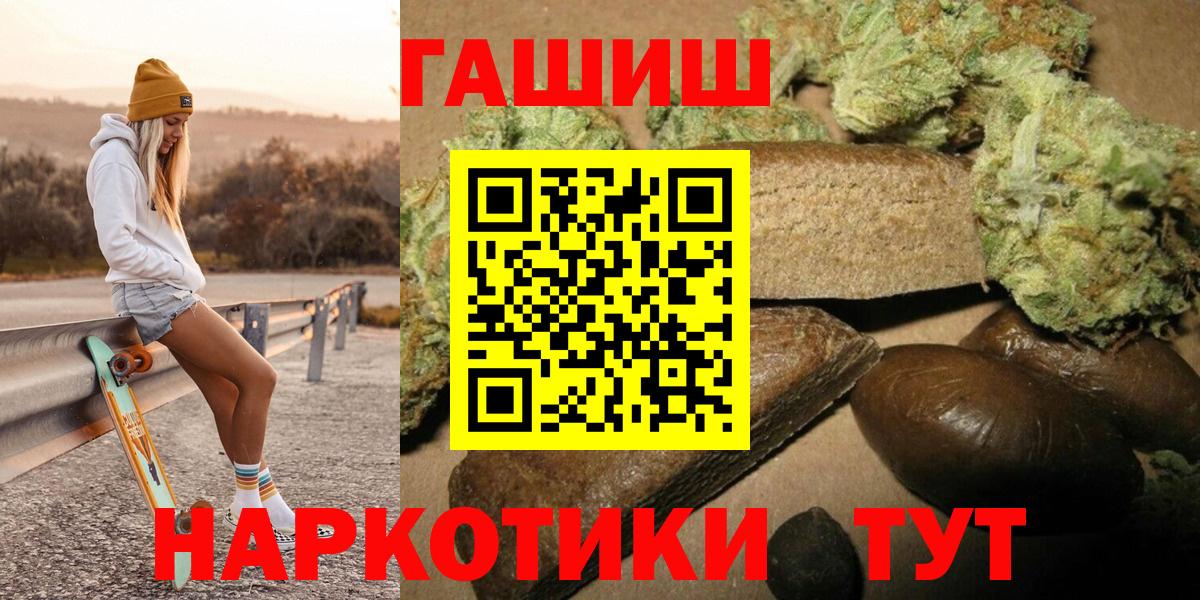 Красногорск  ГАШ Cannabis  Гашиш Ice-O-Lator  Гашиш  Вход с VPN 