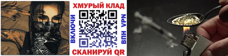 хочу Красногорск ГЕРОИН Heroin