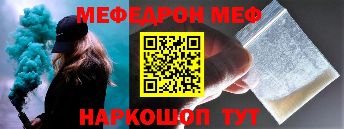 Мефедрон мука Красногорск