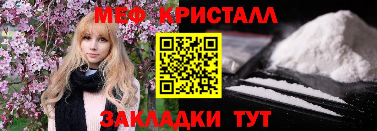 Красногорск  Меф мяу мяу  Вход с VPN  Мефедрон  Меф mephedrone 