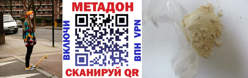 Метадон VHQ  Красногорск 