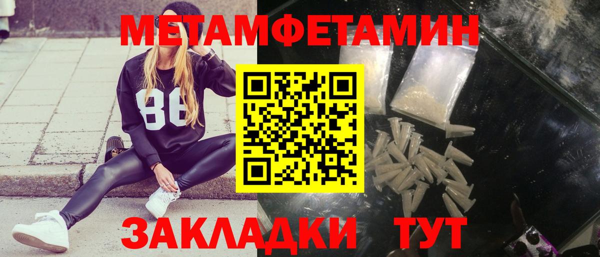 Метамфетамин Methamphetamine Красногорск