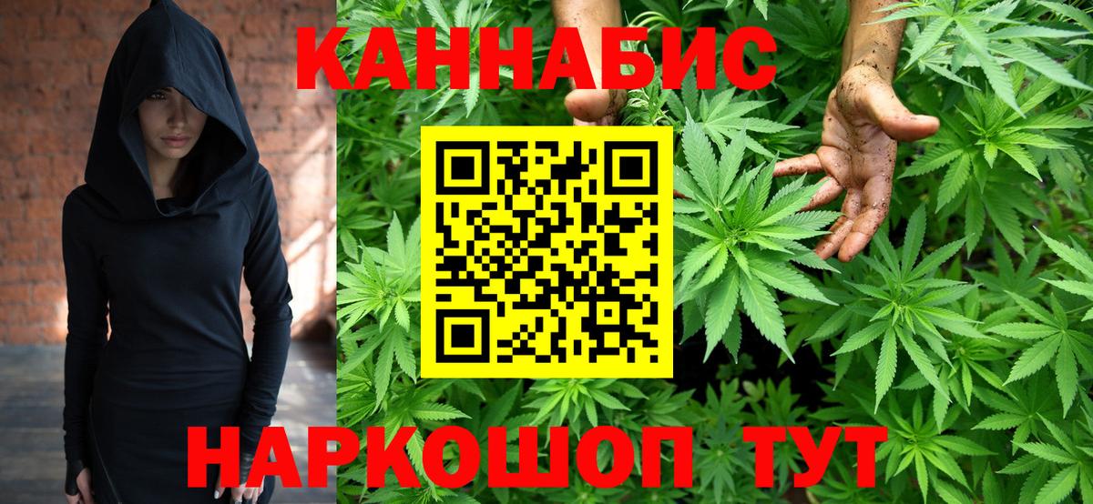 МАРИХУАНА White Widow  Канабис план  Красногорск  Вход с VPN 